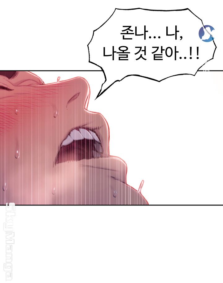 Love Limit Exceeded Raw Chapter 3 Page 26
