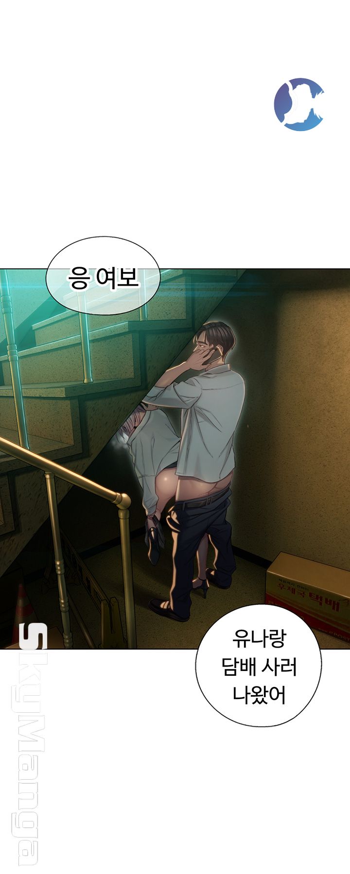 Love Limit Exceeded Raw Chapter 3 Page 3