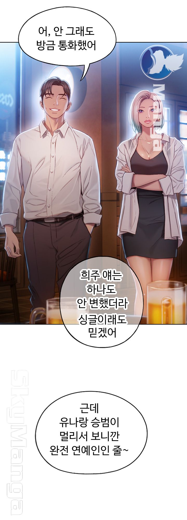 Love Limit Exceeded Raw Chapter 3 Page 36