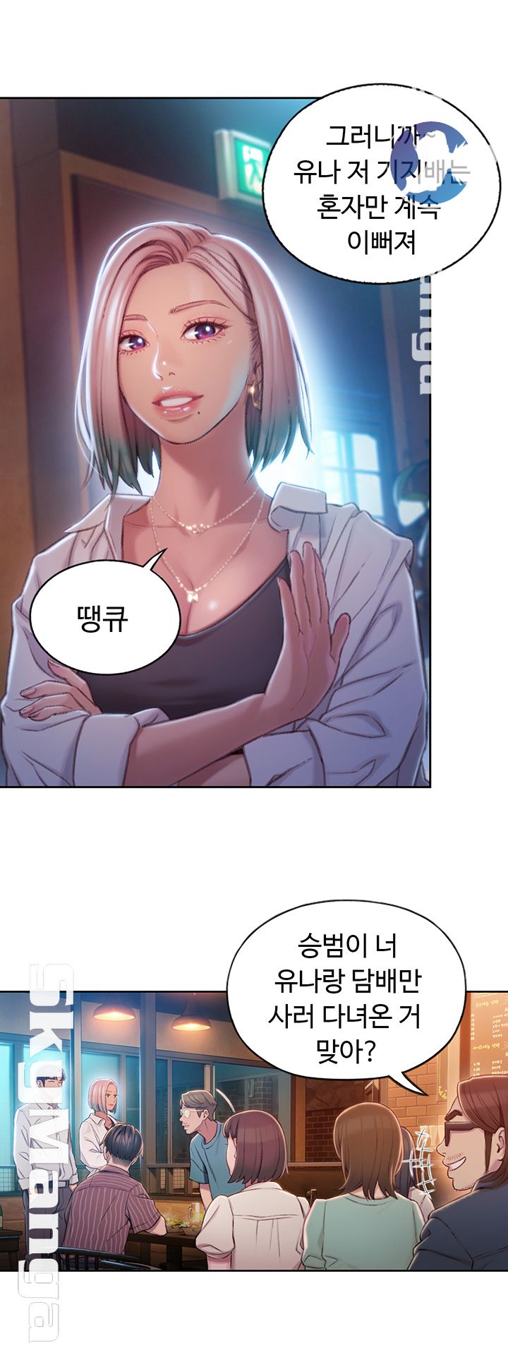 Love Limit Exceeded Raw Chapter 3 Page 37