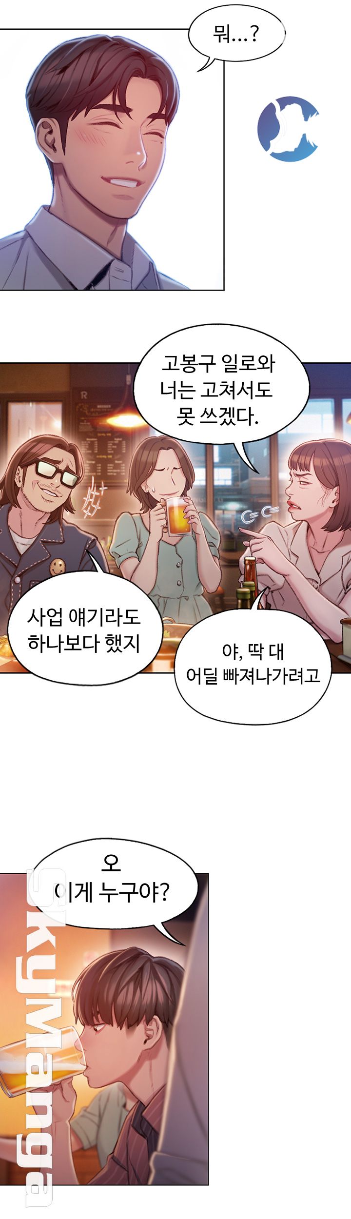 Love Limit Exceeded Raw Chapter 3 Page 38