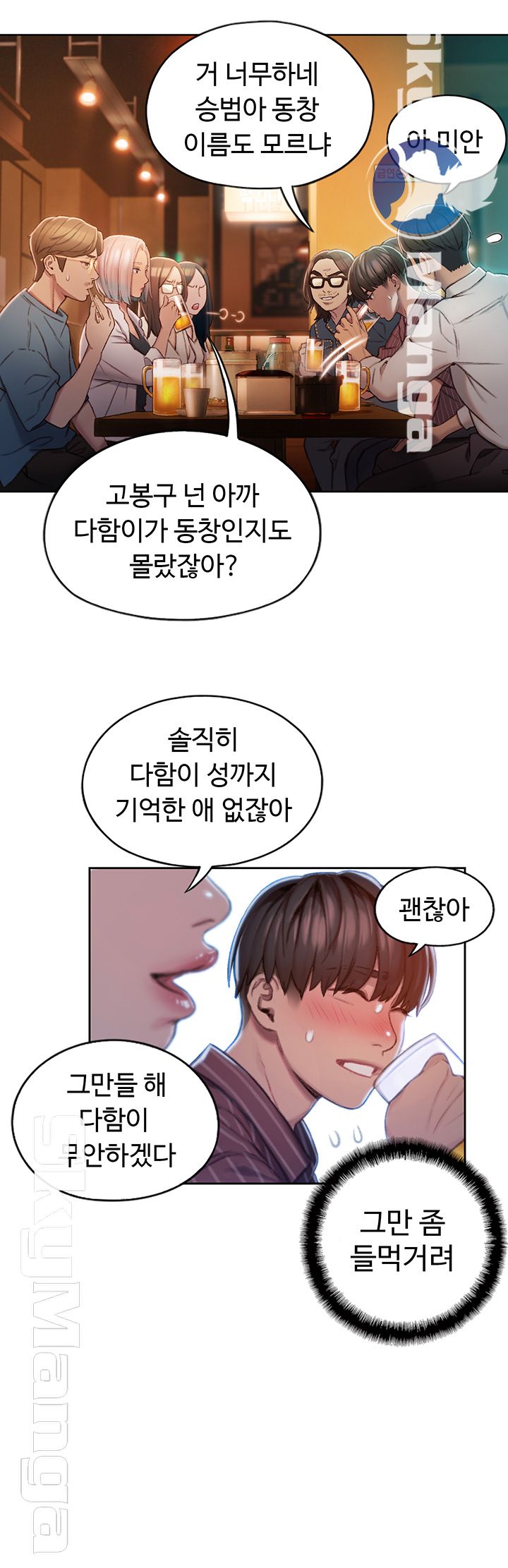 Love Limit Exceeded Raw Chapter 3 Page 42