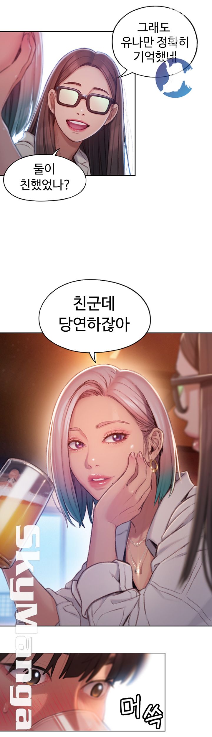 Love Limit Exceeded Raw Chapter 3 Page 43