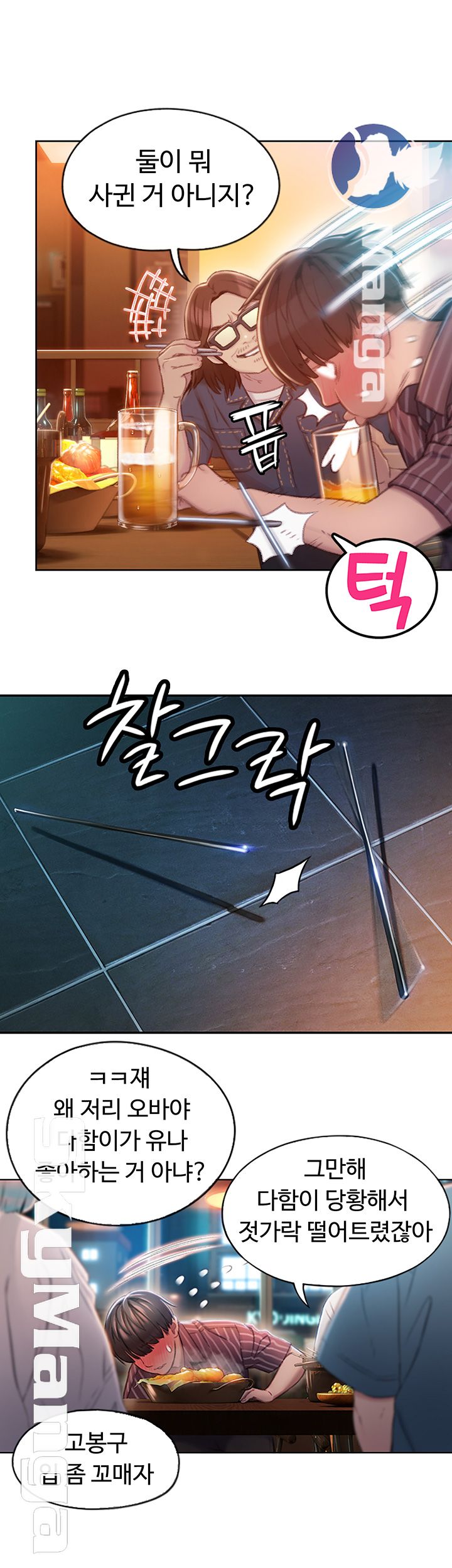 Love Limit Exceeded Raw Chapter 3 Page 44