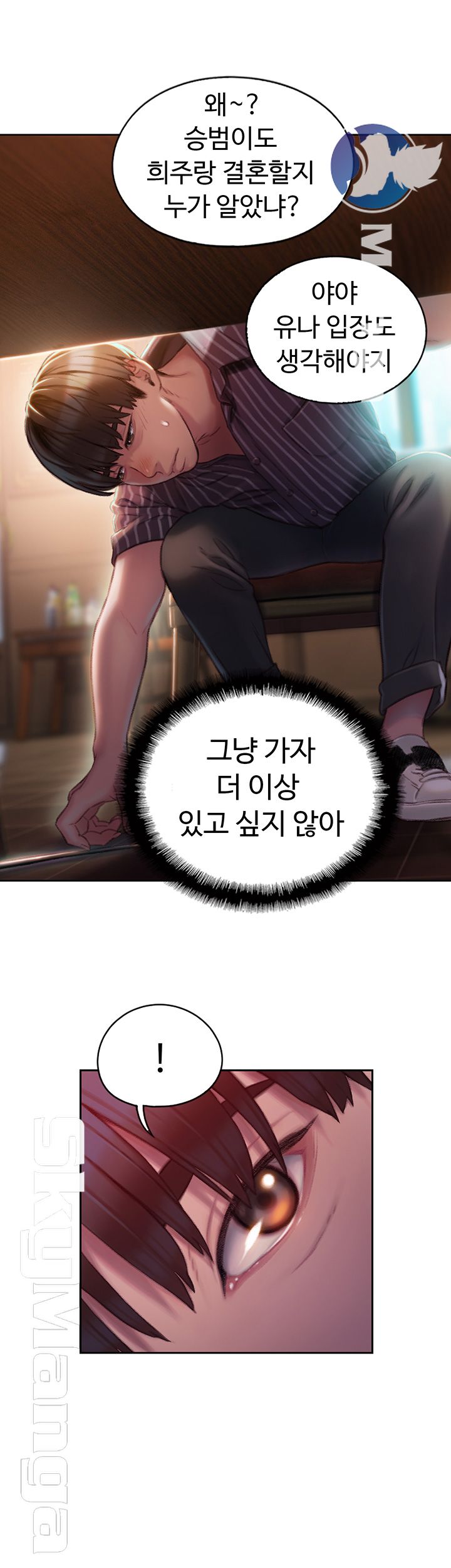 Love Limit Exceeded Raw Chapter 3 Page 45