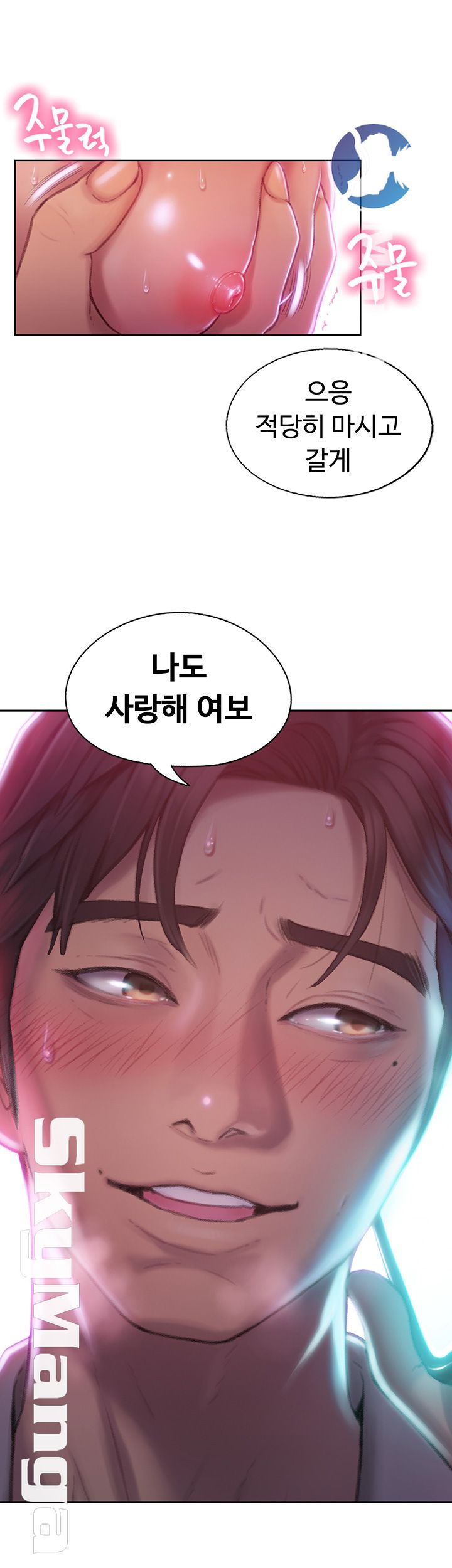 Love Limit Exceeded Raw Chapter 3 Page 5