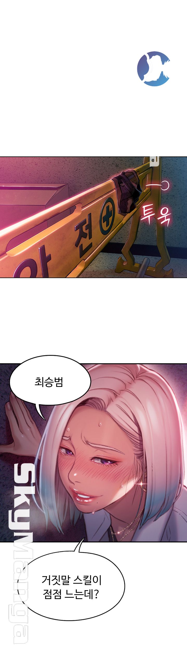 Love Limit Exceeded Raw Chapter 3 Page 7