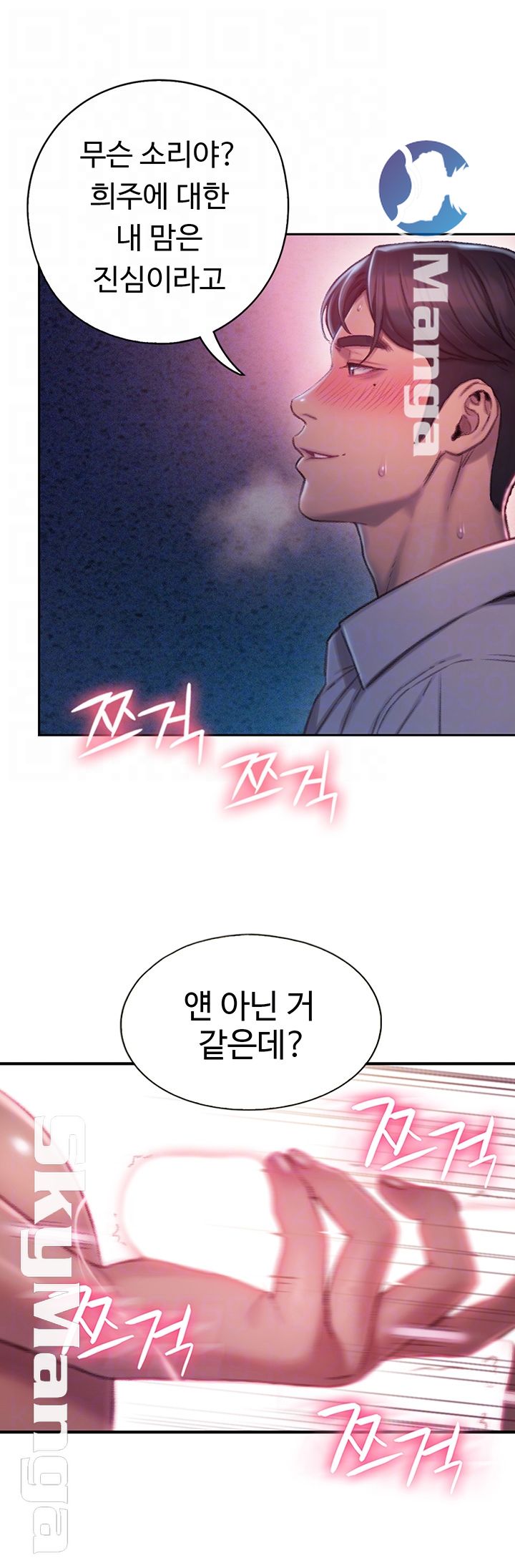 Love Limit Exceeded Raw Chapter 3 Page 8