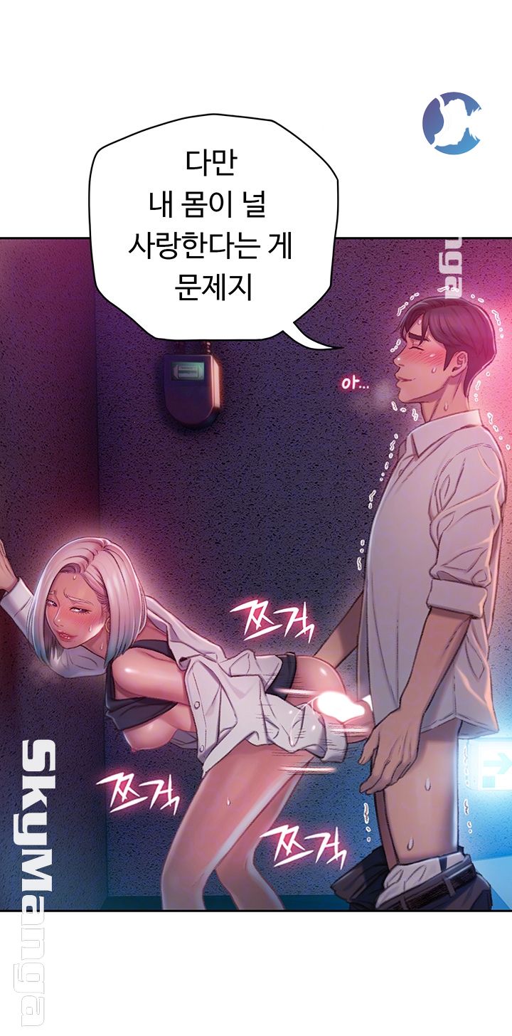 Love Limit Exceeded Raw Chapter 3 Page 9