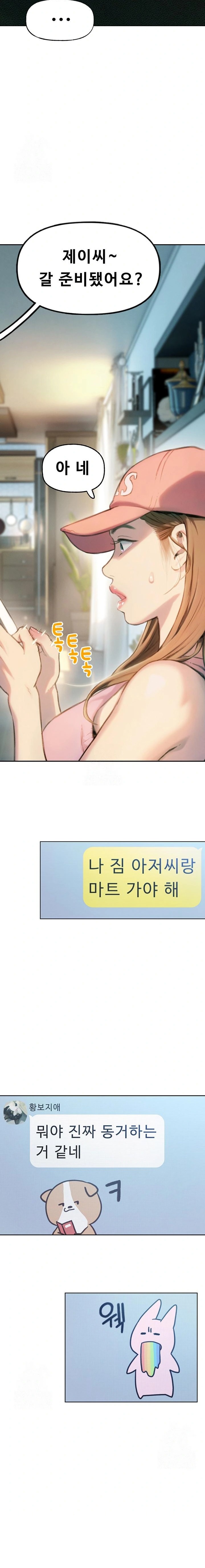 Love Limit Exceeded Raw Chapter 31 Page 14