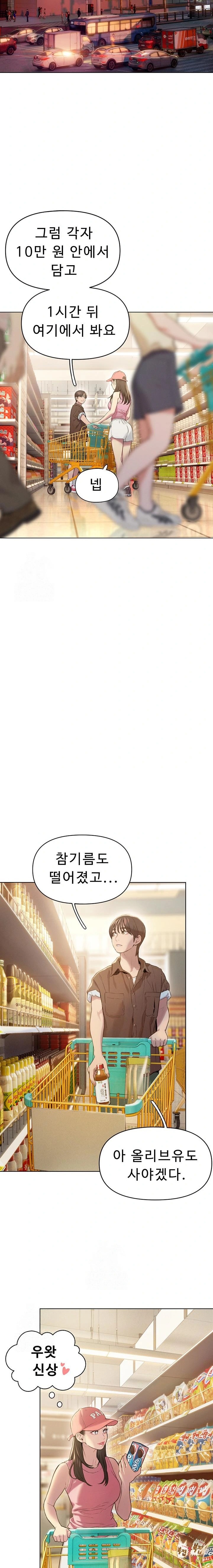 Love Limit Exceeded Raw Chapter 31 Page 16