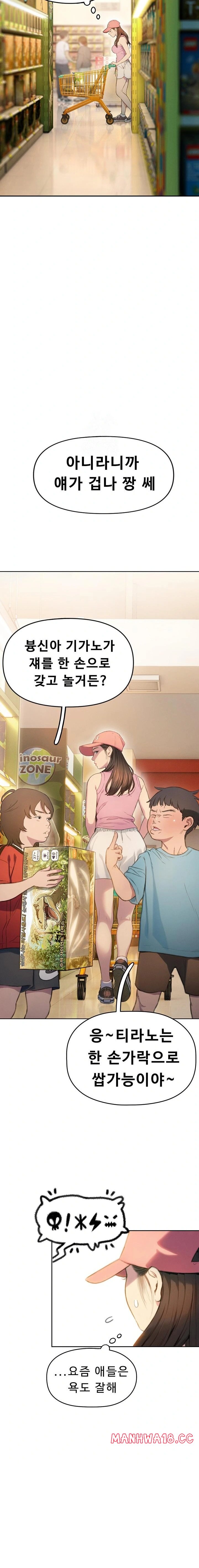 Love Limit Exceeded Raw Chapter 31 Page 18