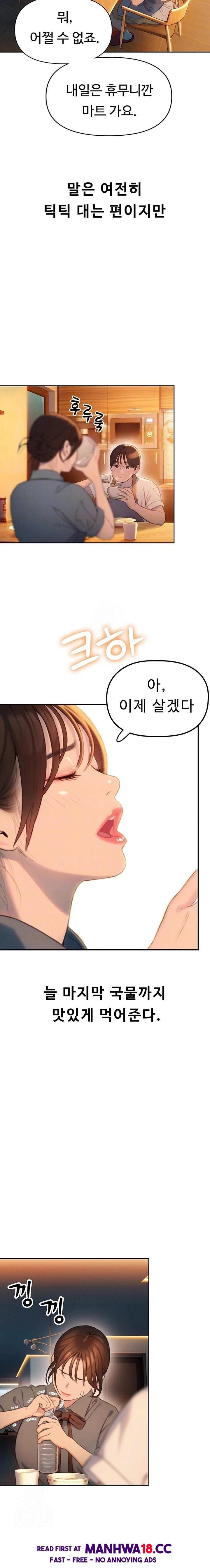 Love Limit Exceeded Raw Chapter 31 Page 6