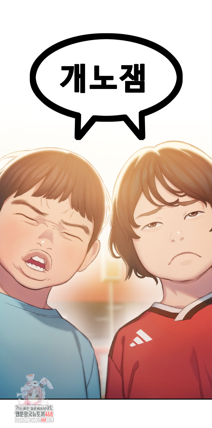 Love Limit Exceeded Raw Chapter 32 Page 1