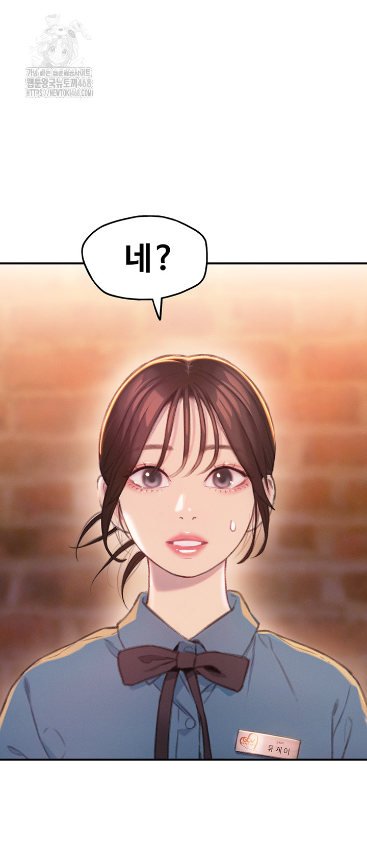 Love Limit Exceeded Raw Chapter 32 Page 29