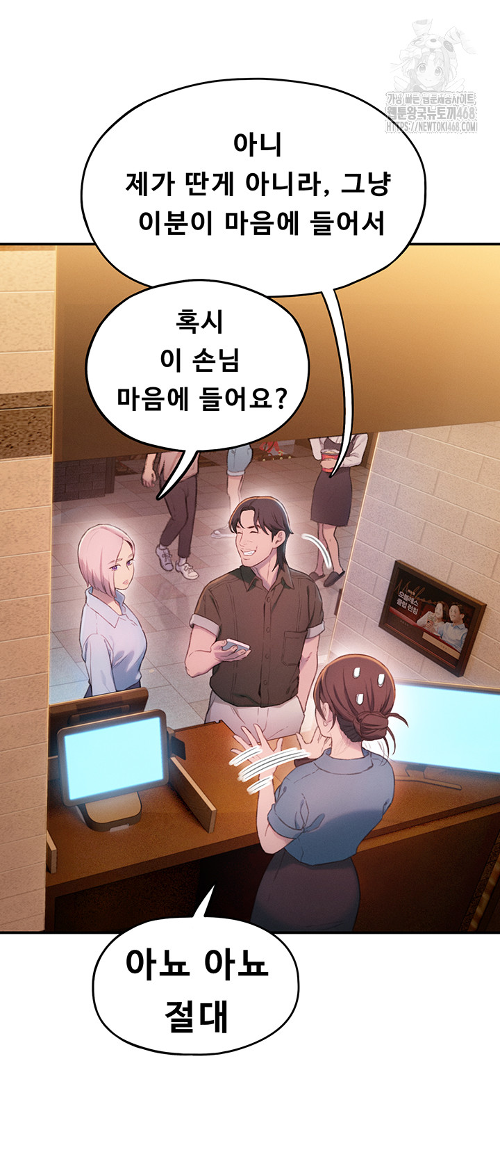 Love Limit Exceeded Raw Chapter 32 Page 39