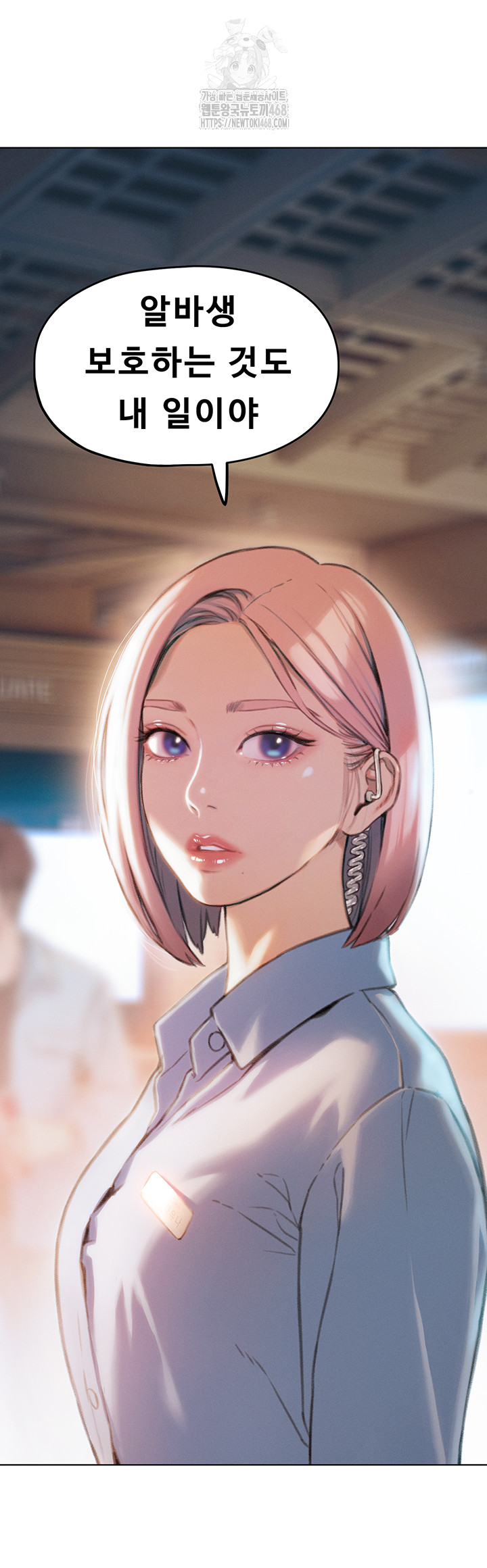 Love Limit Exceeded Raw Chapter 32 Page 43