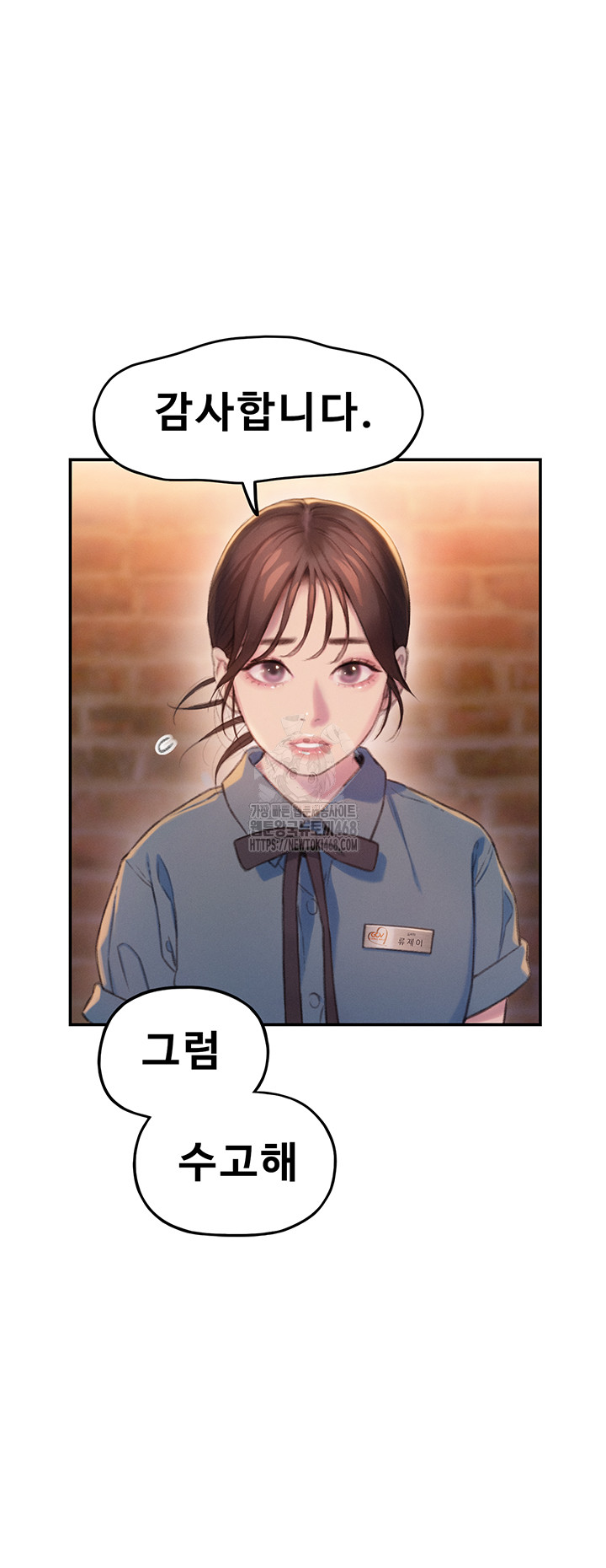 Love Limit Exceeded Raw Chapter 32 Page 44