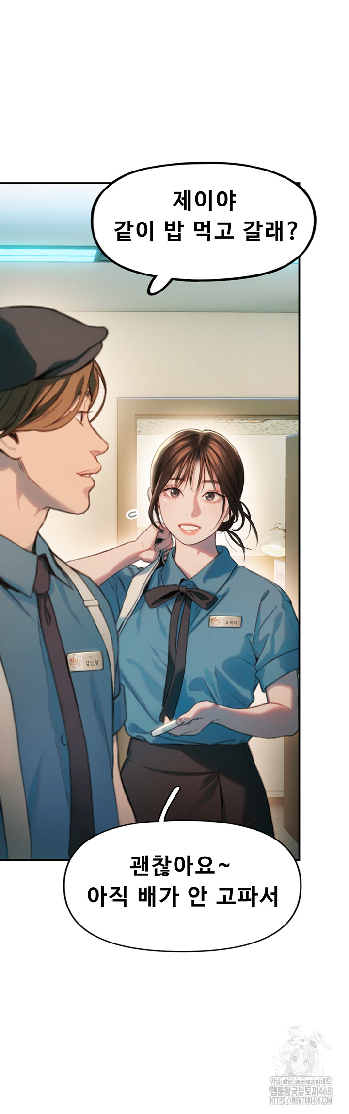 Love Limit Exceeded Raw Chapter 32 Page 48