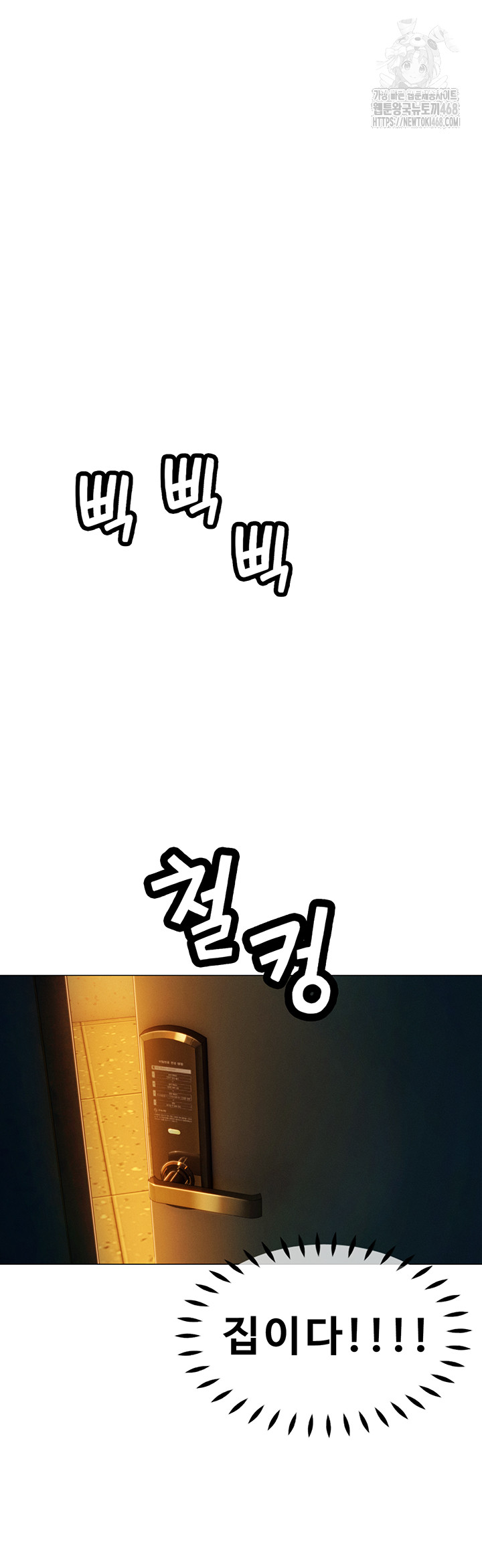 Love Limit Exceeded Raw Chapter 32 Page 52