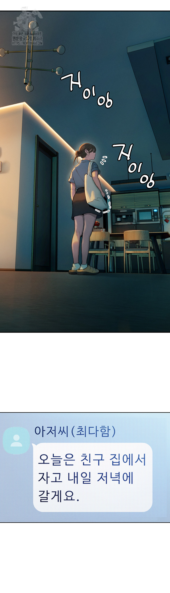 Love Limit Exceeded Raw Chapter 32 Page 55