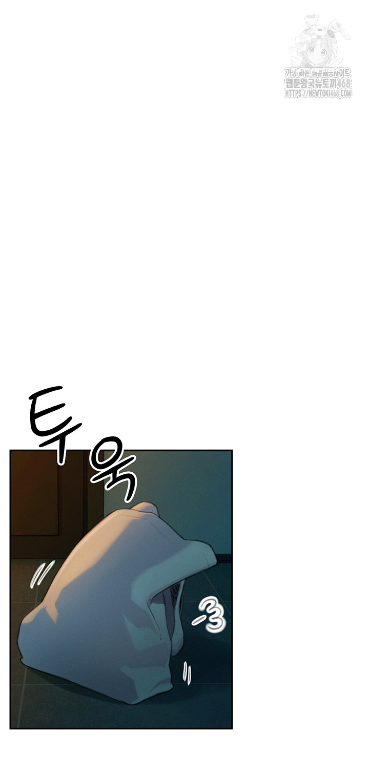 Love Limit Exceeded Raw Chapter 32 Page 63