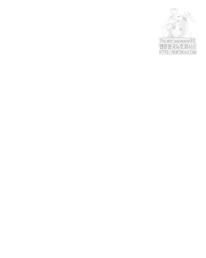 Love Limit Exceeded Raw Chapter 32 Page 66