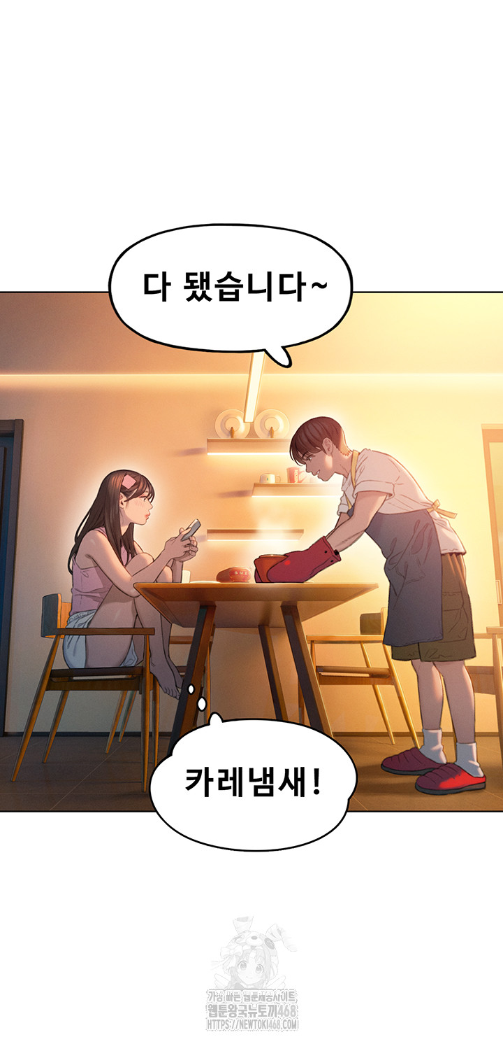 Love Limit Exceeded Raw Chapter 32 Page 7