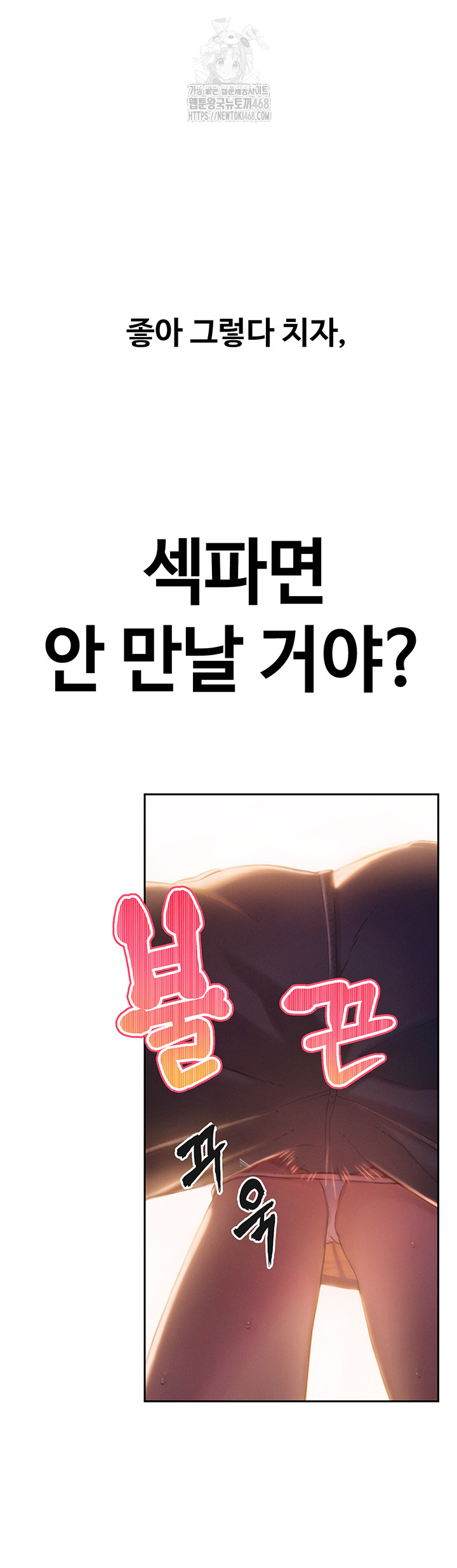 Love Limit Exceeded Raw Chapter 33 Page 30