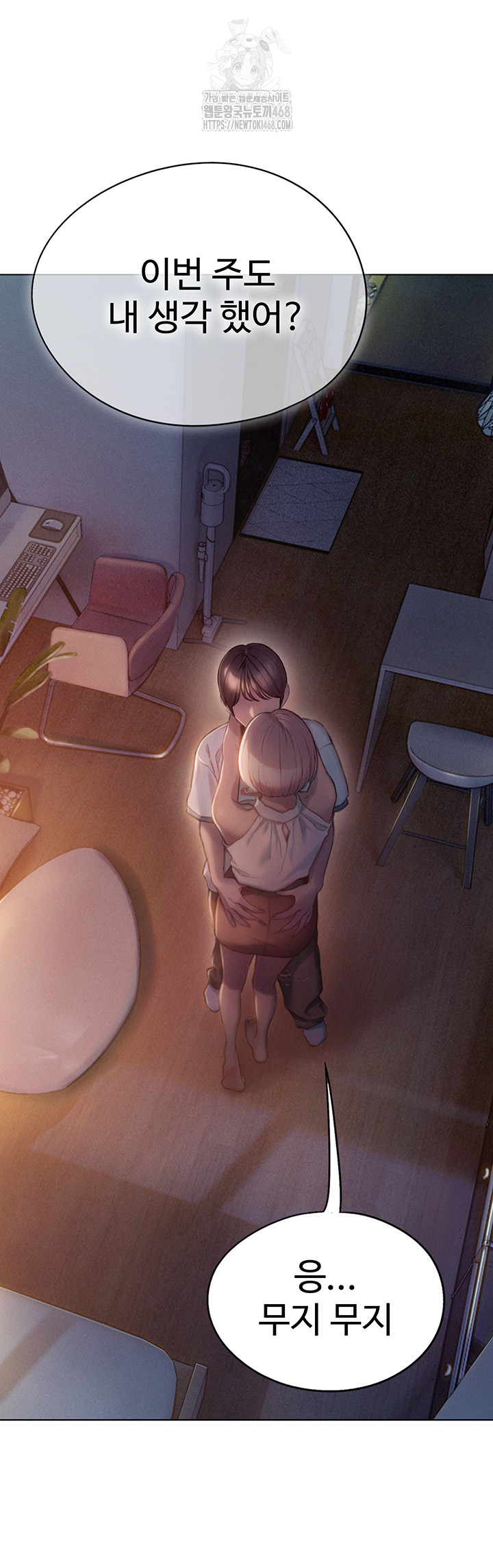 Love Limit Exceeded Raw Chapter 33 Page 31