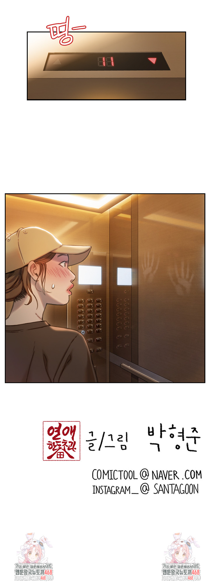 Love Limit Exceeded Raw Chapter 33 Page 42
