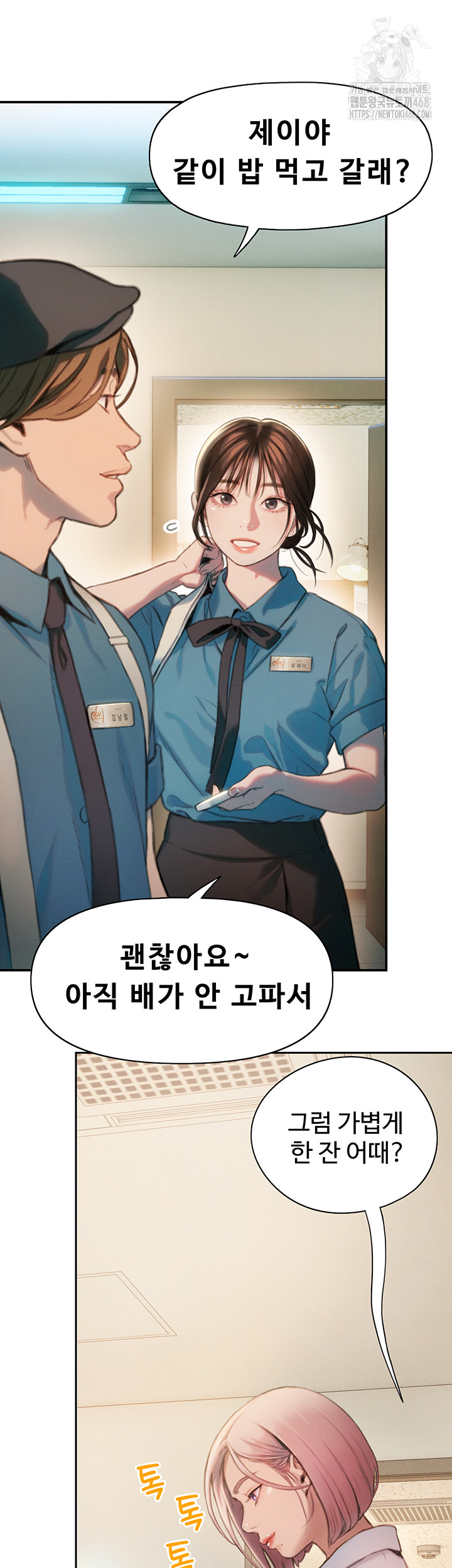Love Limit Exceeded Raw Chapter 33 Page 5