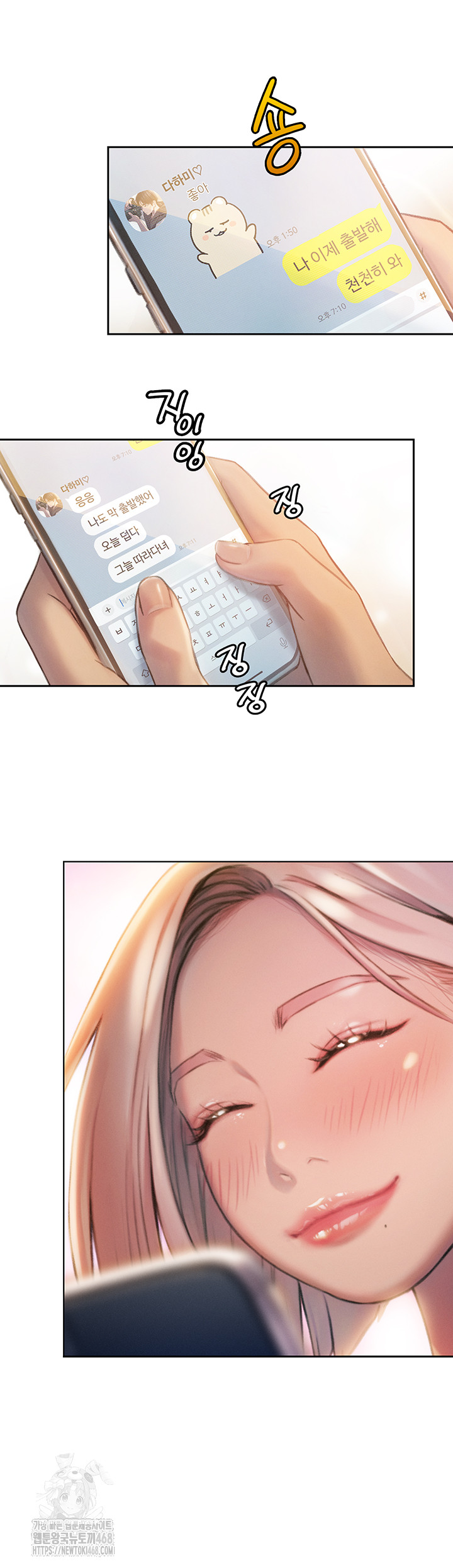 Love Limit Exceeded Raw Chapter 33 Page 7