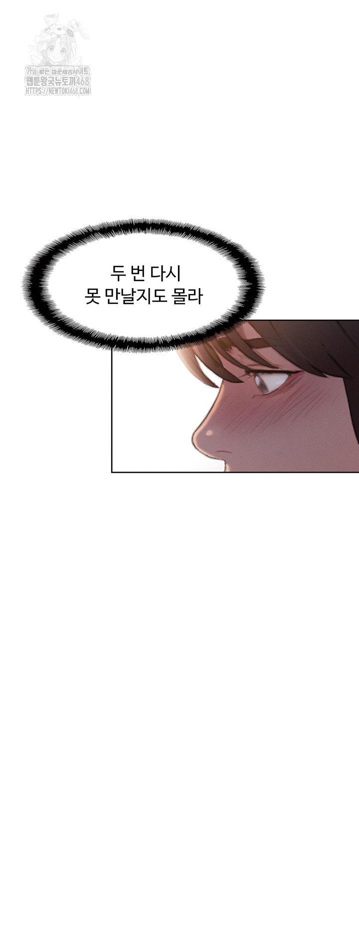 Love Limit Exceeded Raw Chapter 34 Page 11