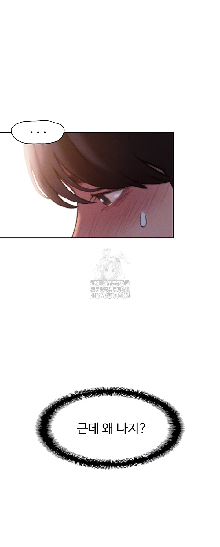 Love Limit Exceeded Raw Chapter 34 Page 12