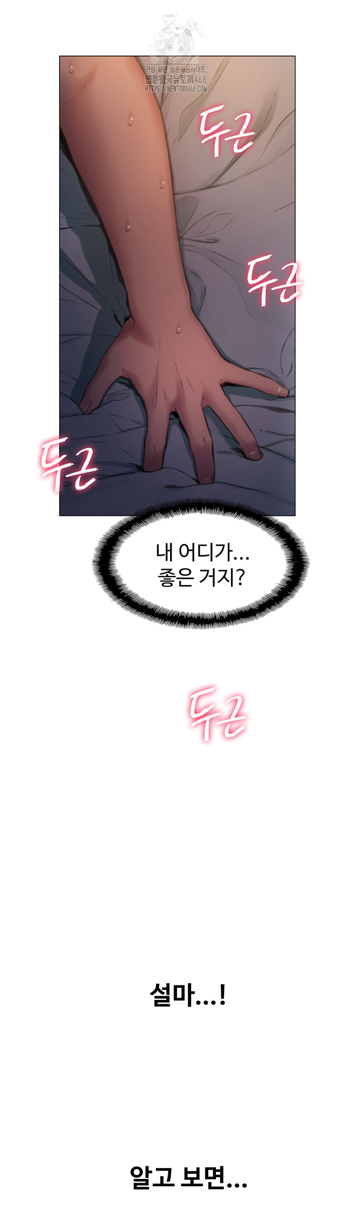 Love Limit Exceeded Raw Chapter 34 Page 13