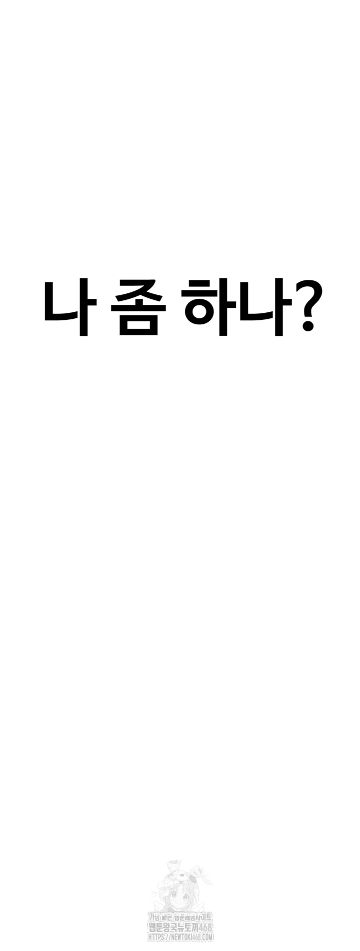 Love Limit Exceeded Raw Chapter 34 Page 14
