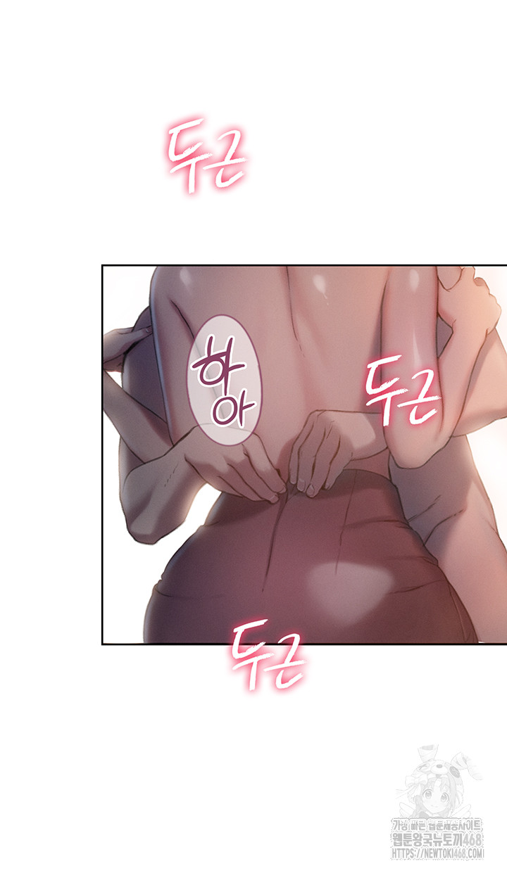 Love Limit Exceeded Raw Chapter 34 Page 17