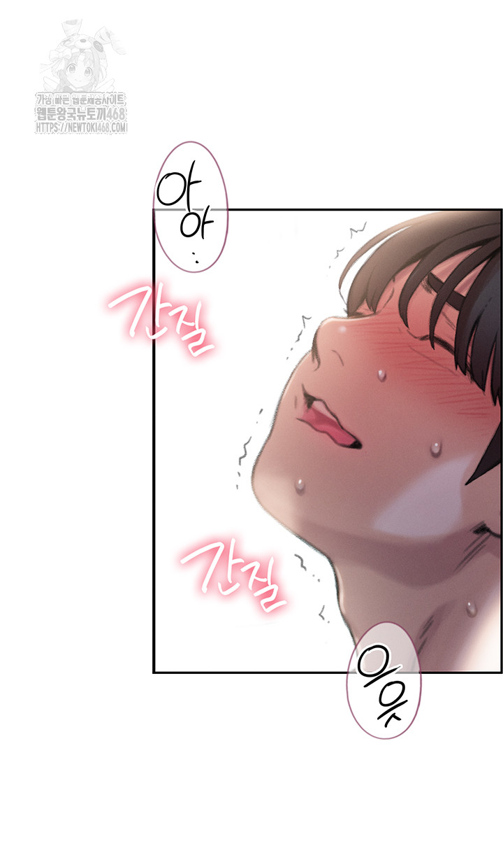 Love Limit Exceeded Raw Chapter 34 Page 27