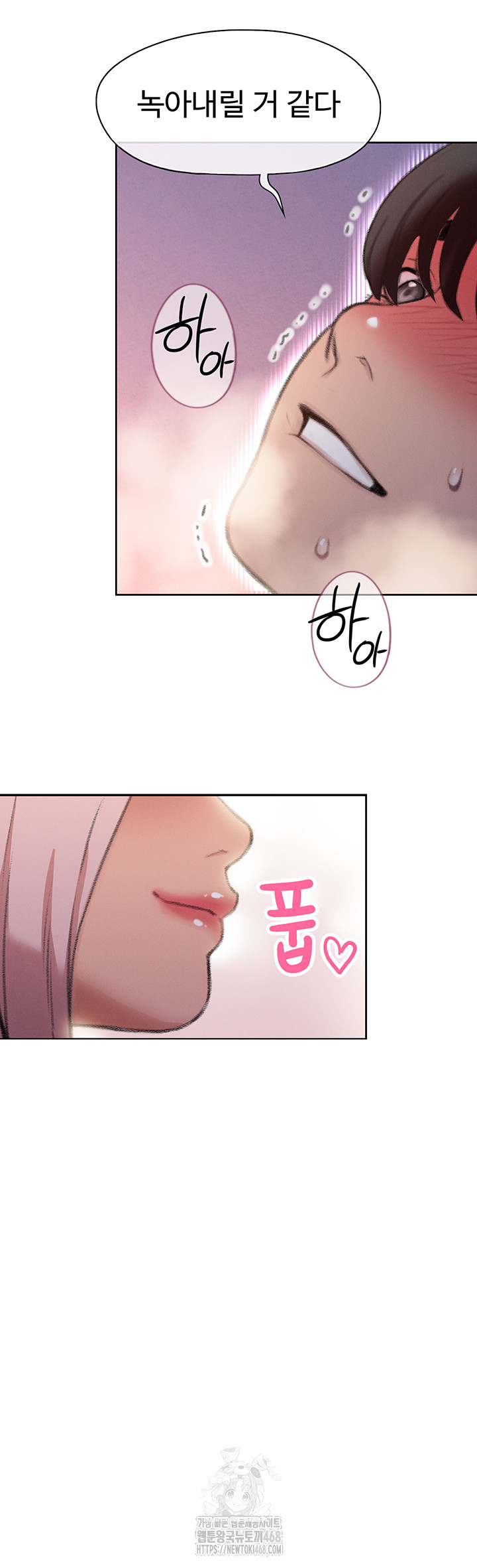 Love Limit Exceeded Raw Chapter 34 Page 29