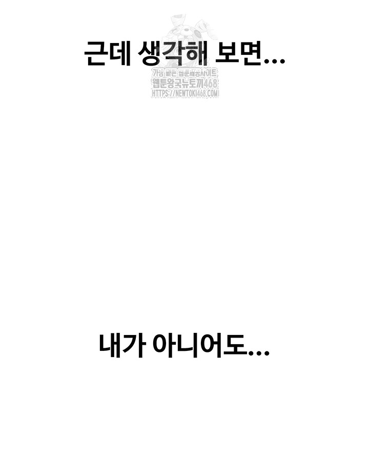 Love Limit Exceeded Raw Chapter 34 Page 36