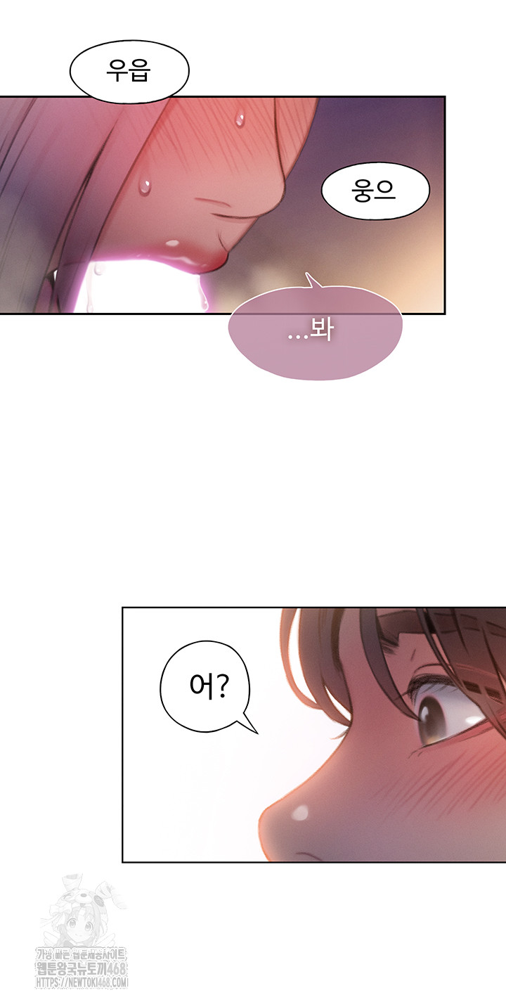 Love Limit Exceeded Raw Chapter 34 Page 39