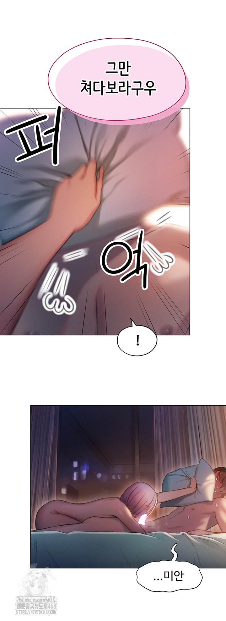 Love Limit Exceeded Raw Chapter 34 Page 40