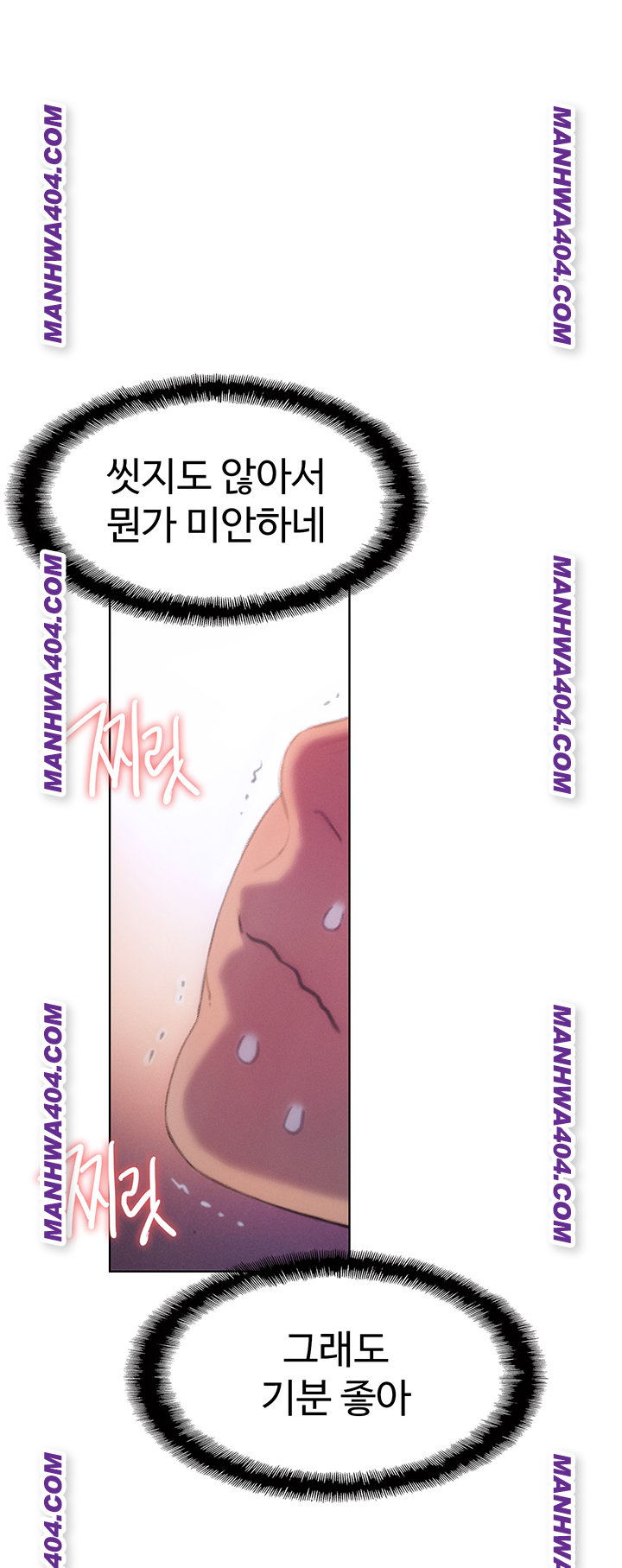Love Limit Exceeded Raw Chapter 35 Page 15