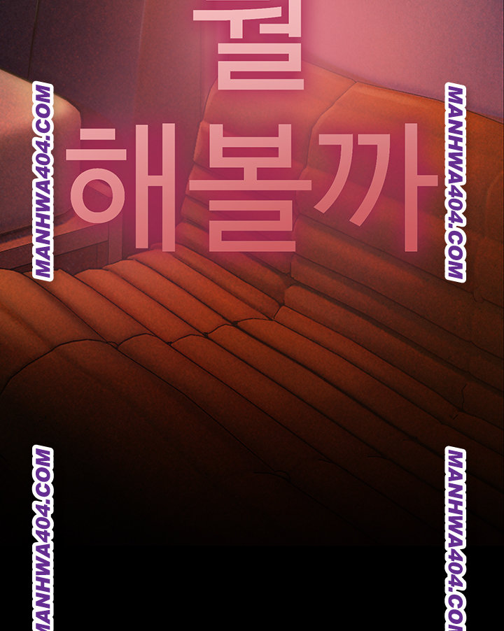 Love Limit Exceeded Raw Chapter 35 Page 43