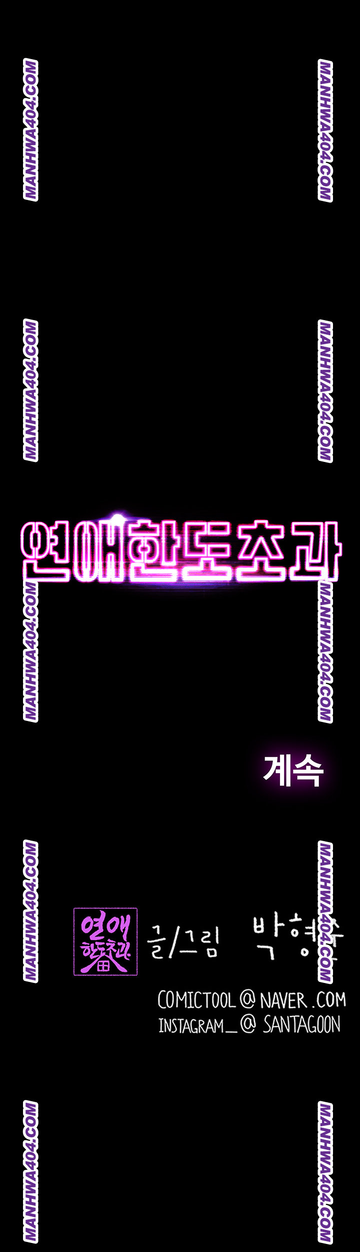 Love Limit Exceeded Raw Chapter 35 Page 44