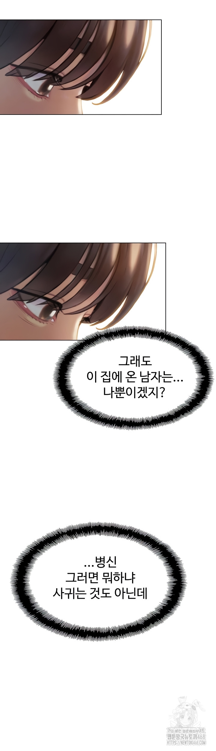 Love Limit Exceeded Raw Chapter 37 Page 12