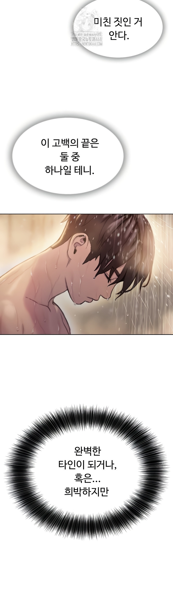 Love Limit Exceeded Raw Chapter 37 Page 15