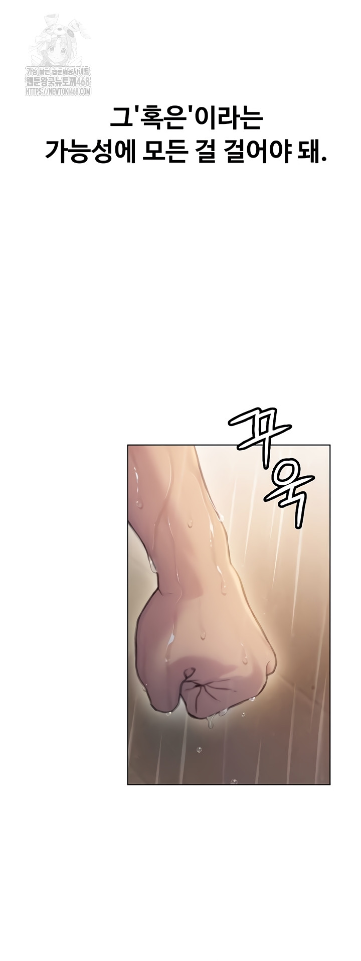 Love Limit Exceeded Raw Chapter 37 Page 16