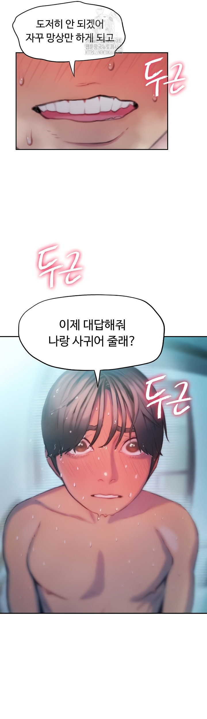 Love Limit Exceeded Raw Chapter 37 Page 18